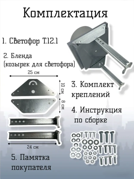 Светофор светодиодный транспортный Т.12.1 (200мм)