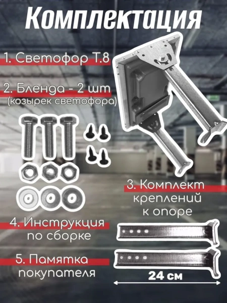 Светофор двухсекционный светодиодный 100 мм Т.8 220 Вольт Монолитный корпус